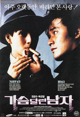 双面人生